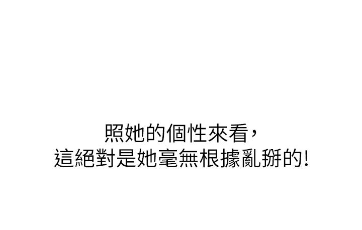 第31話-你的棒棒比我想的還美味