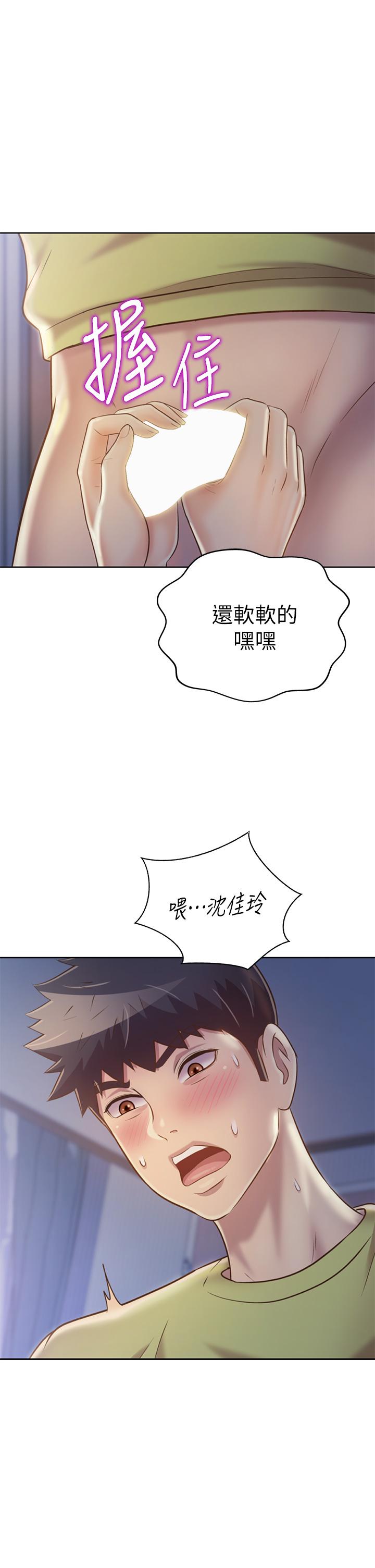 第31話-你的棒棒比我想的還美味