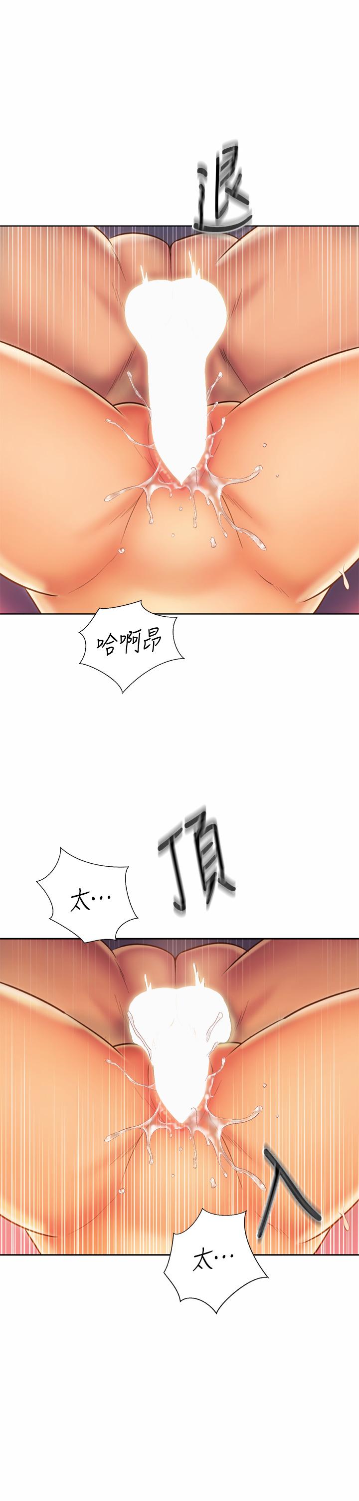 第33話-打越大力夾的越緊