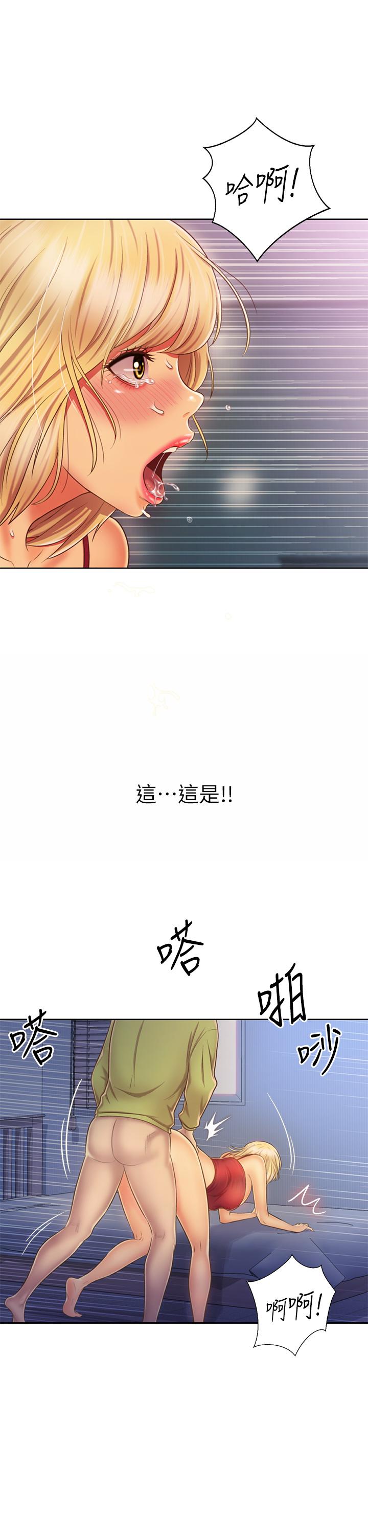第33話-打越大力夾的越緊