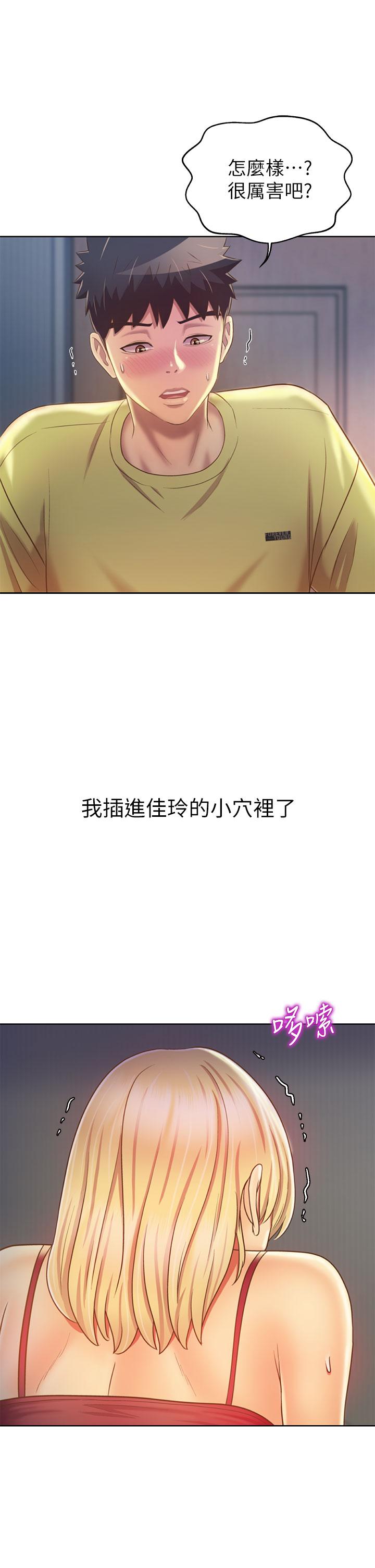 第33話-打越大力夾的越緊