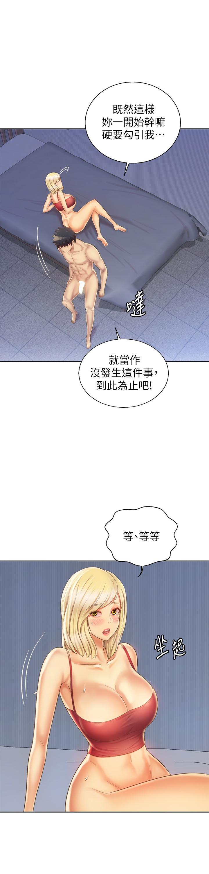 第34話-廢話少說，快點上我