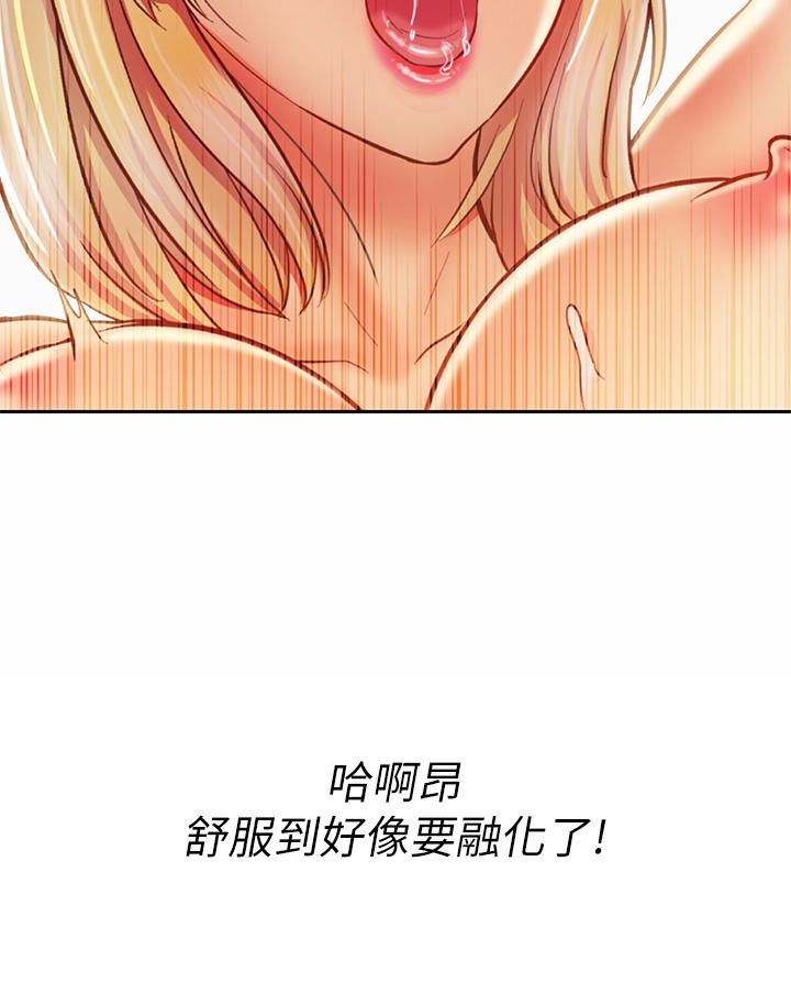 第34話-廢話少說，快點上我