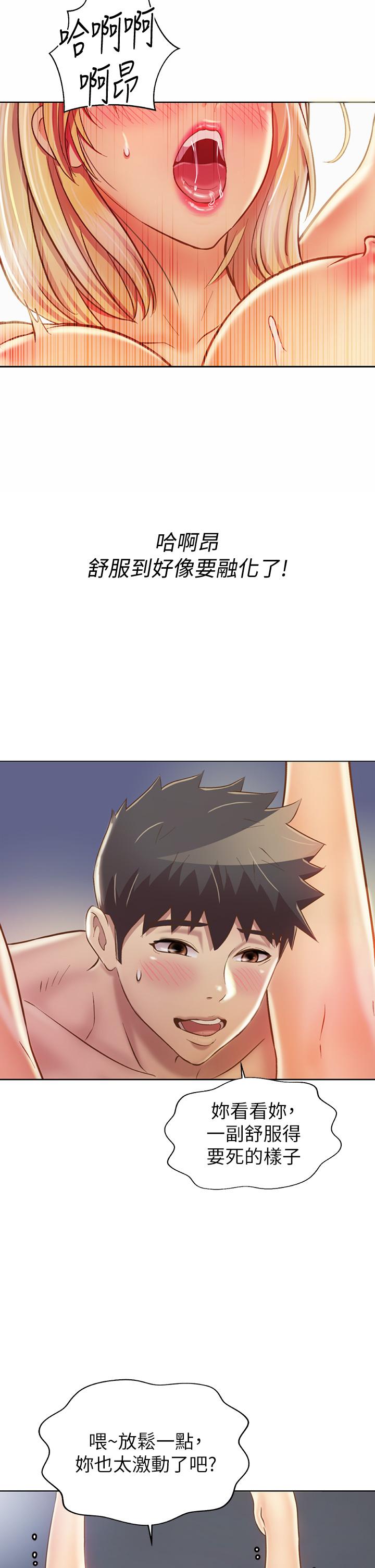 第35話-上課咯