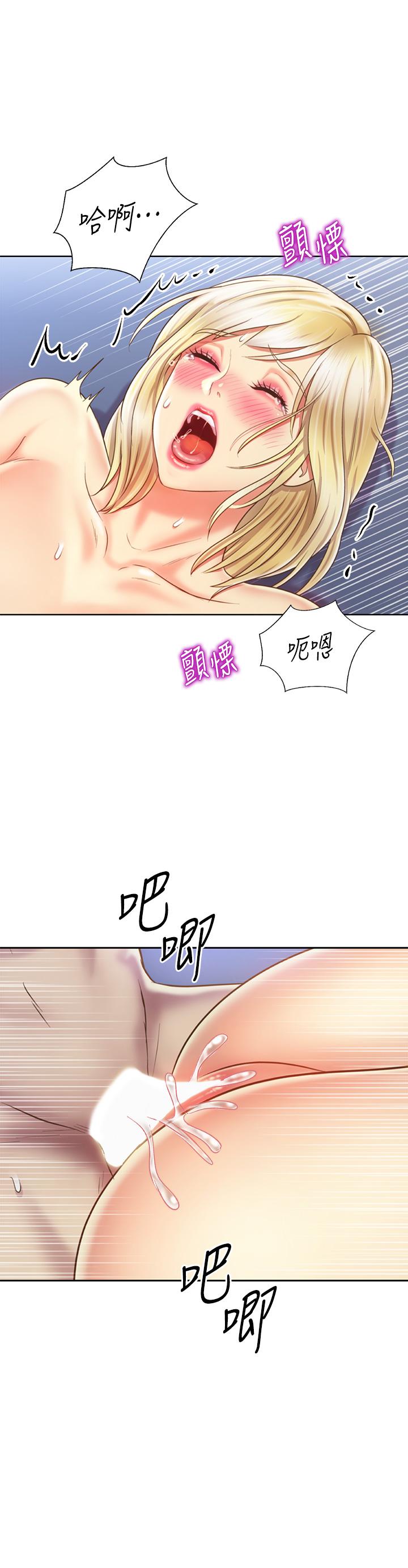 第35話-上課咯