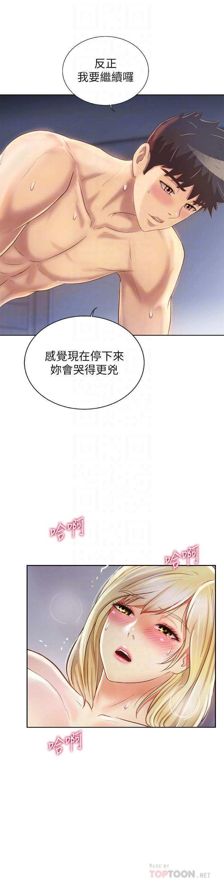 第35話-上課咯