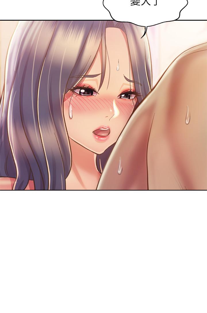第36話-和老師洗泡泡浴