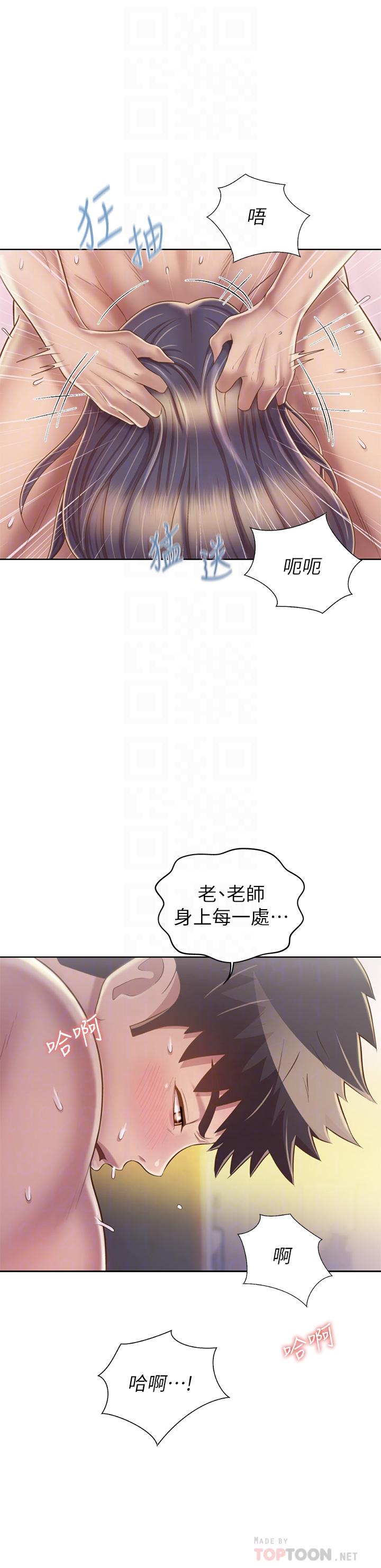 第37話-跟人妻徹夜激戰