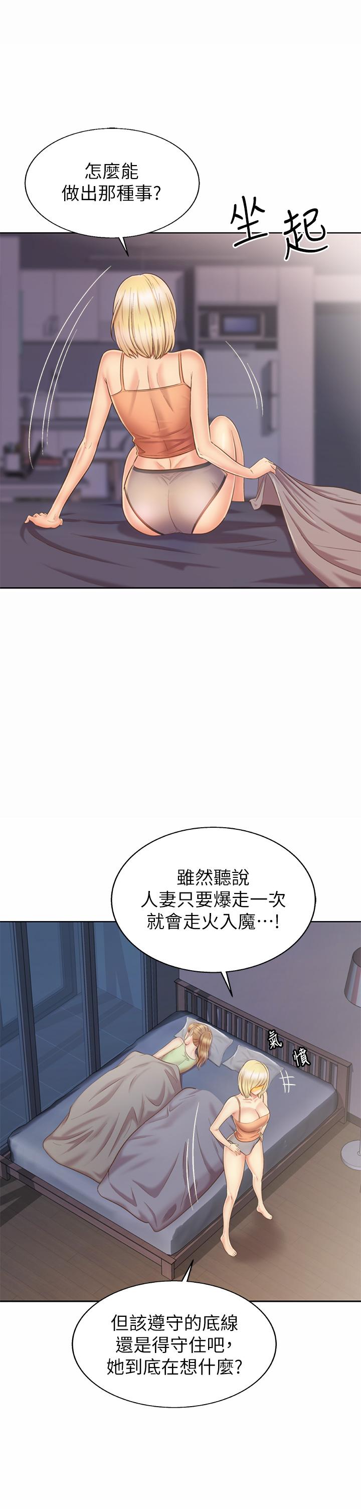 第37話-跟人妻徹夜激戰