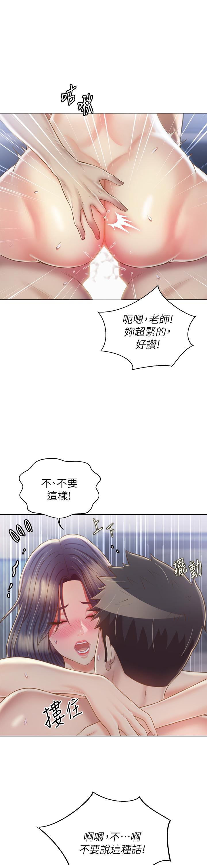 第38話-我還沒試過後面