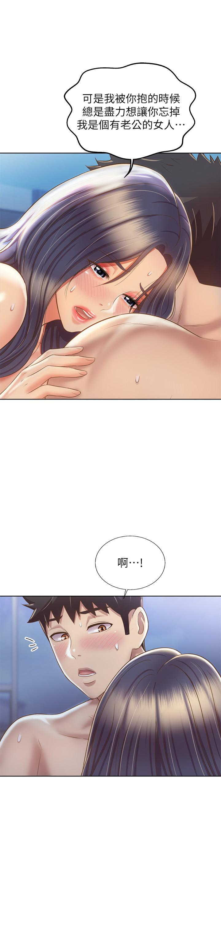 第38話-我還沒試過後面