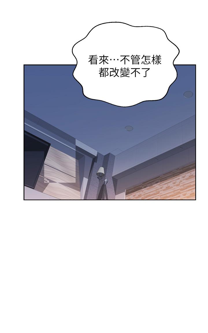 第38話-我還沒試過後面