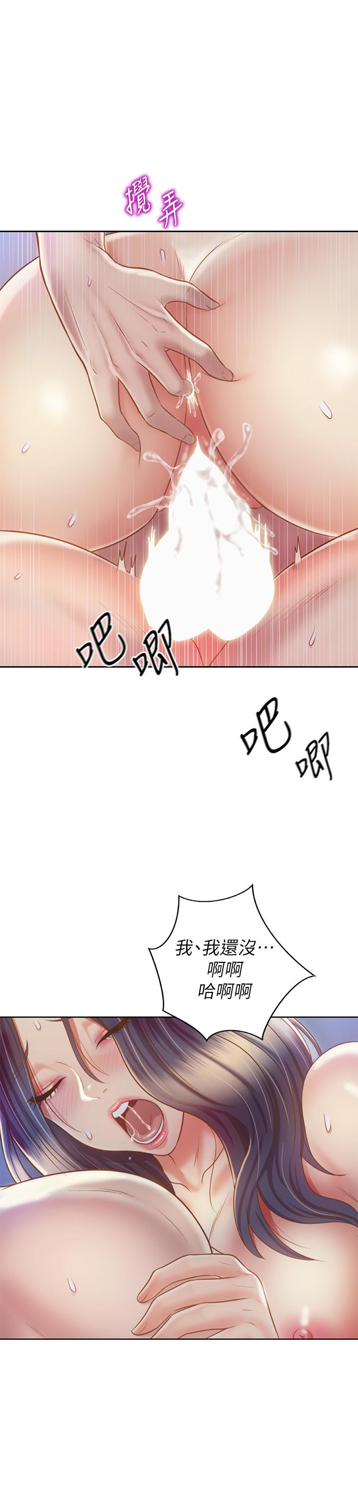 第38話-我還沒試過後面
