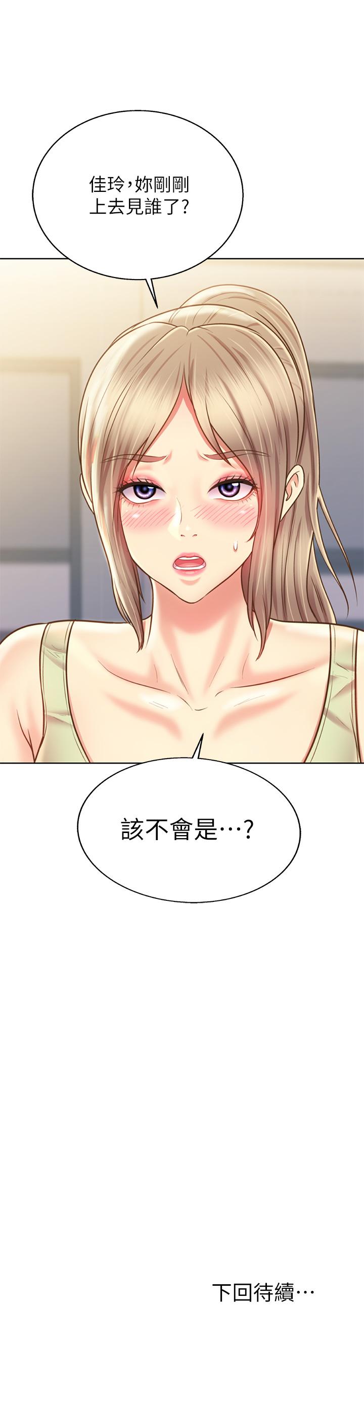 第38話-我還沒試過後面