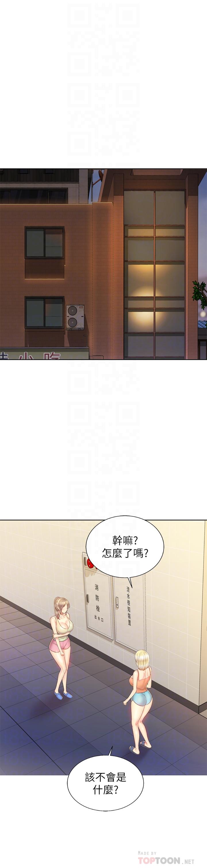 第39話-深夜在教室獨處