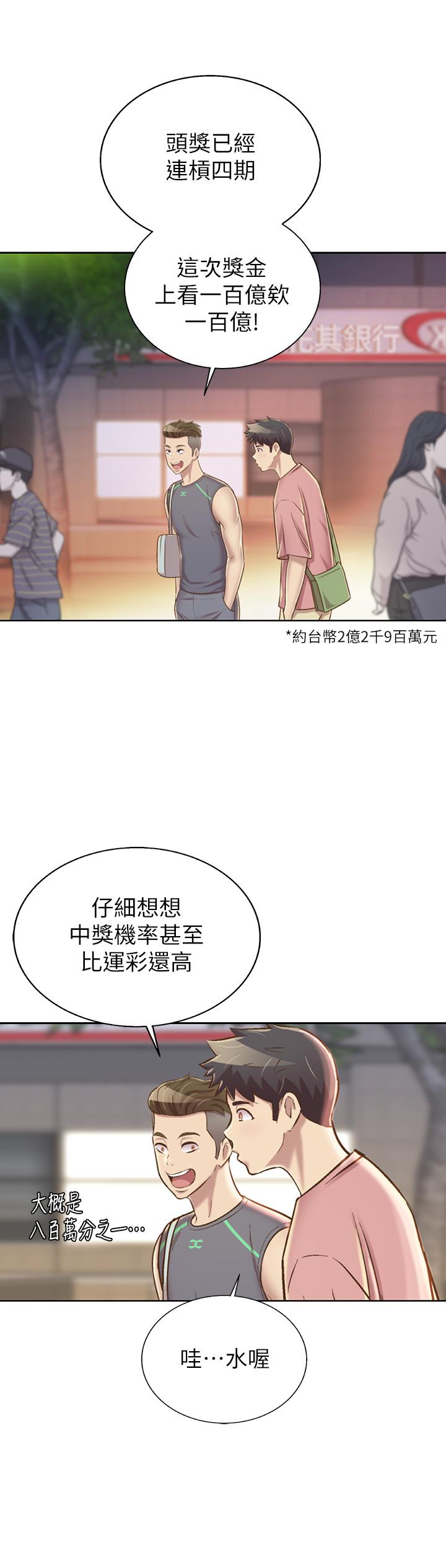 第39話-深夜在教室獨處