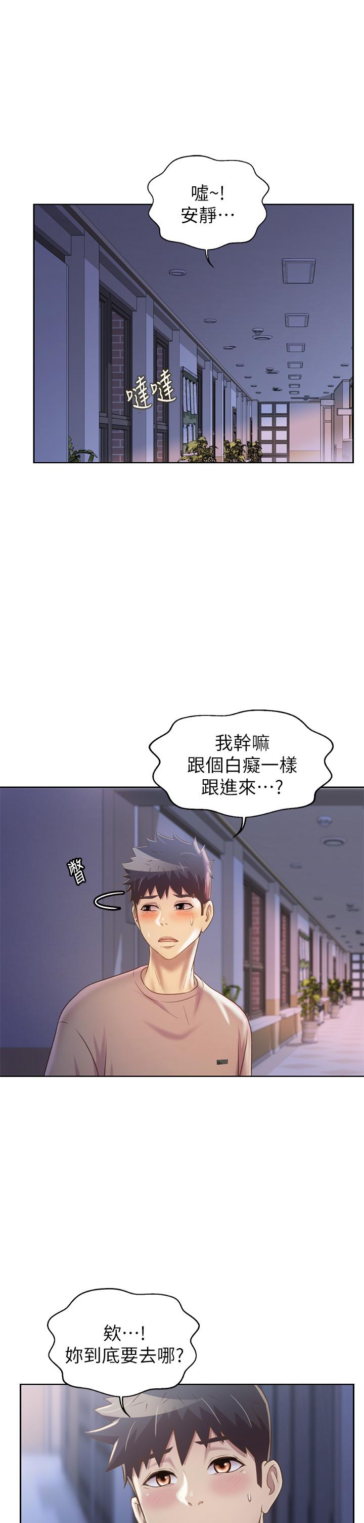 第39話-深夜在教室獨處