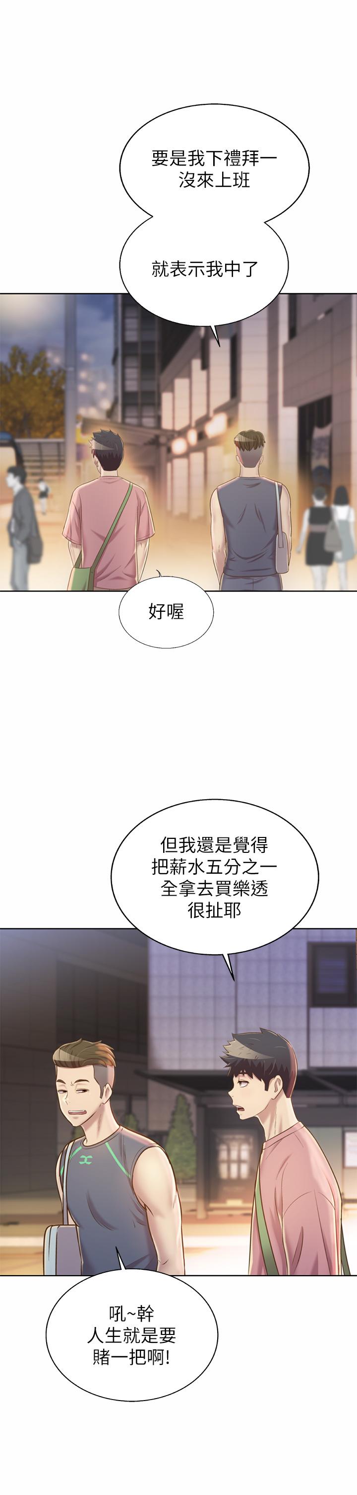 第39話-深夜在教室獨處