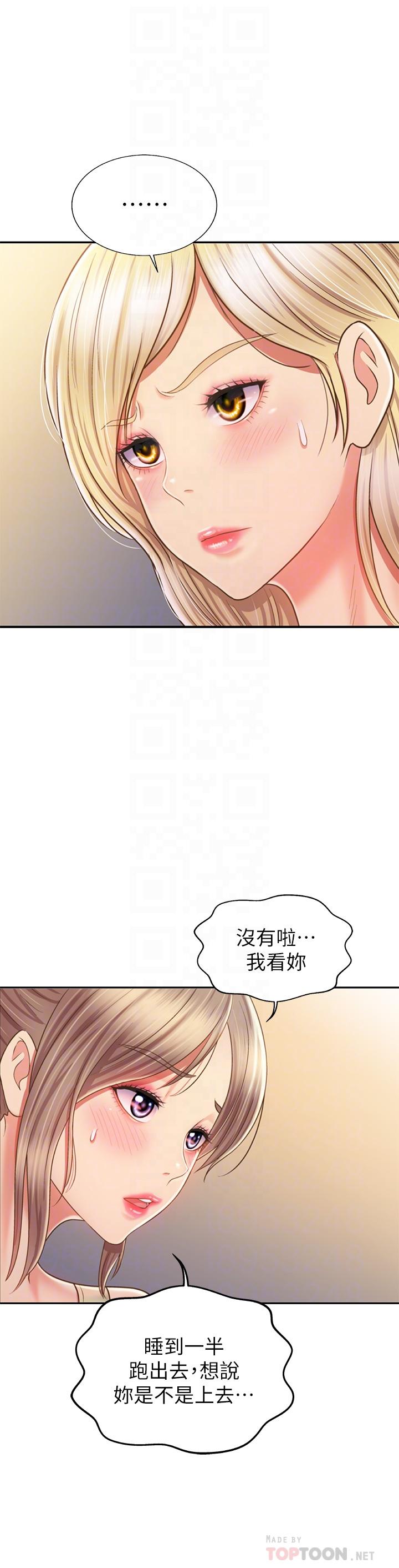 第39話-深夜在教室獨處