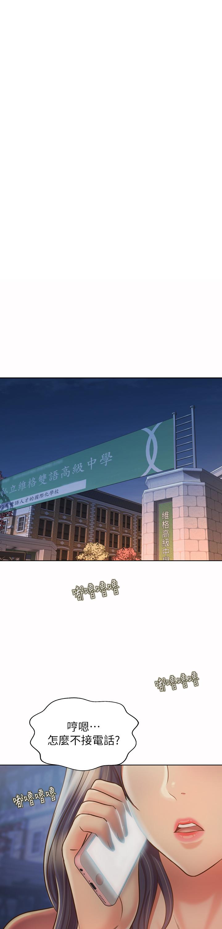 第40話-火熱的一對一課後輔導