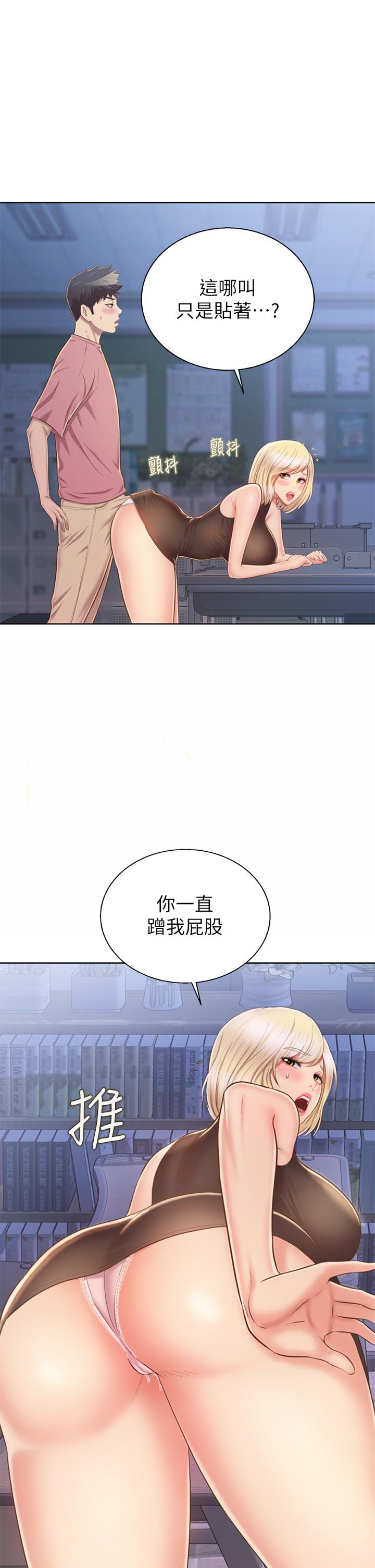 第40話-火熱的一對一課後輔導