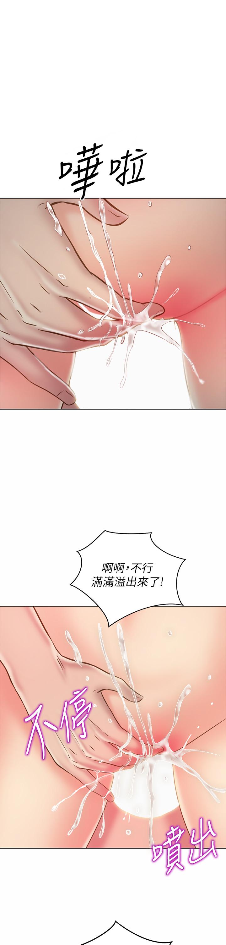 第41話-如噴泉般氾濫的愛液