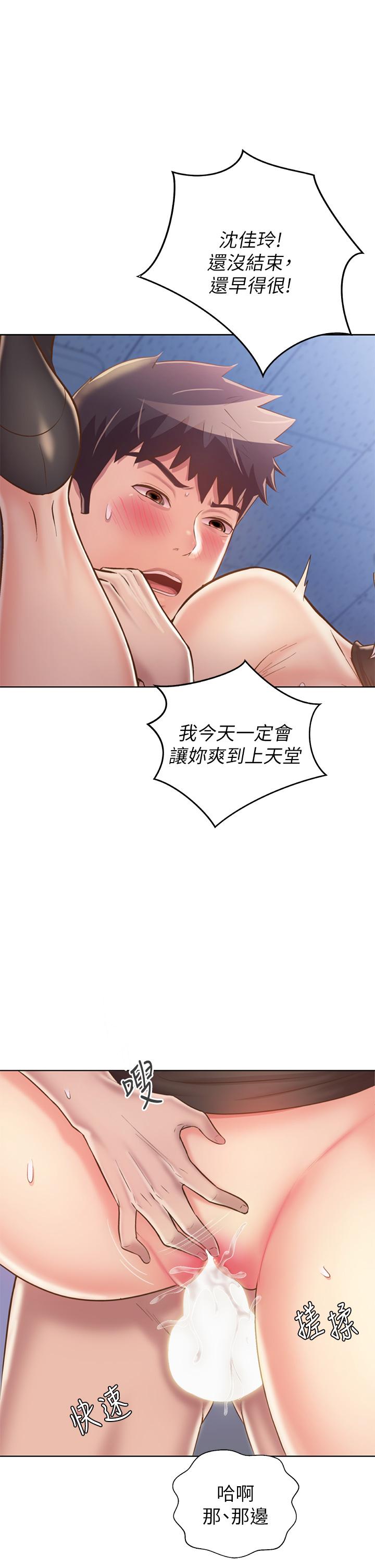 第41話-如噴泉般氾濫的愛液