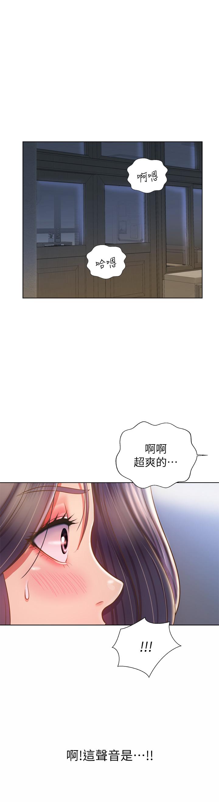 第41話-如噴泉般氾濫的愛液