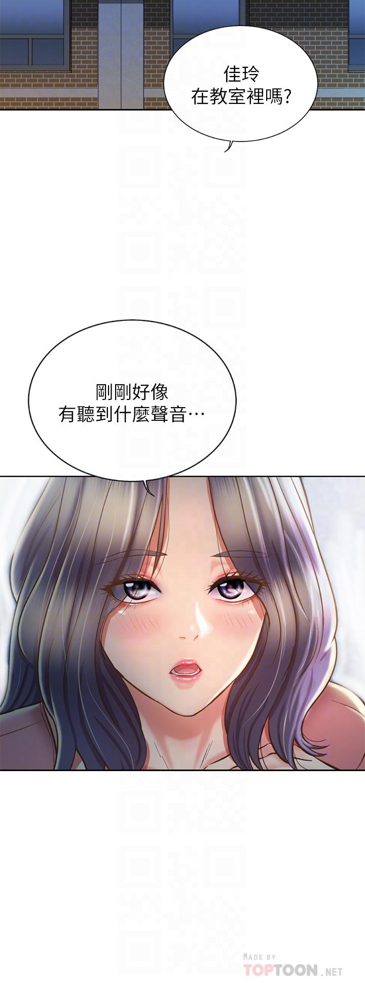 第41話-如噴泉般氾濫的愛液