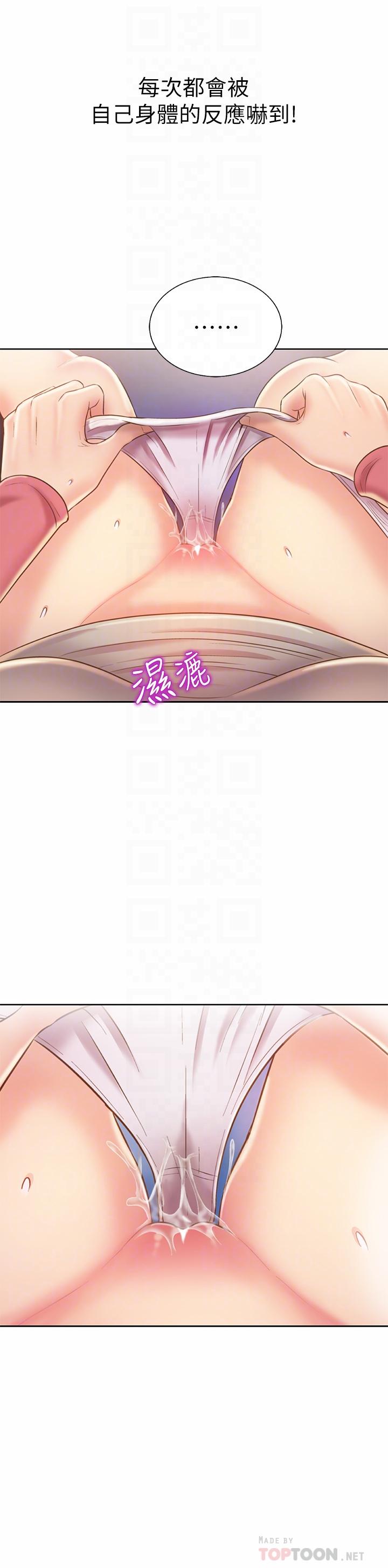 第42話-昨晚的海鮮好吃嗎