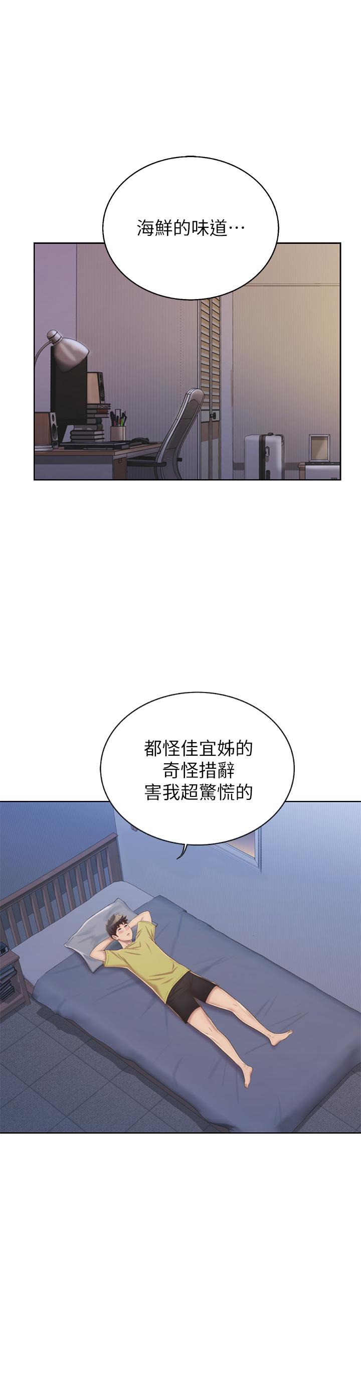 第42話-昨晚的海鮮好吃嗎