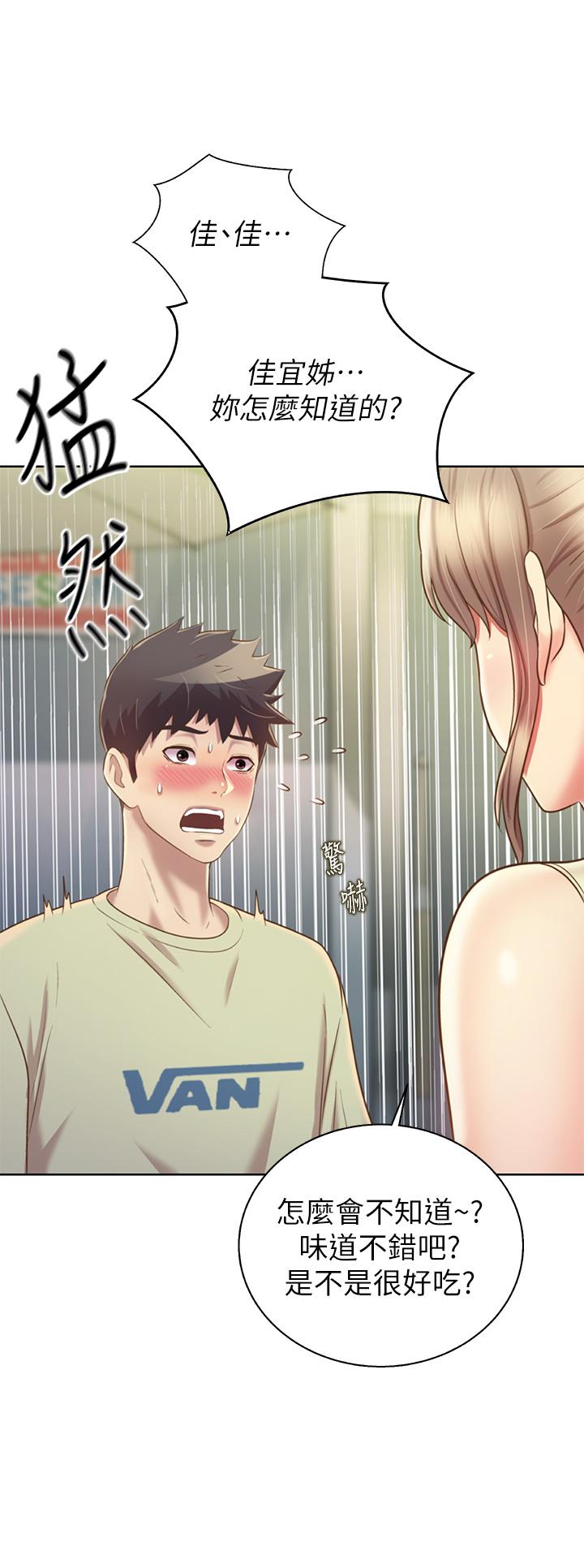 第42話-昨晚的海鮮好吃嗎
