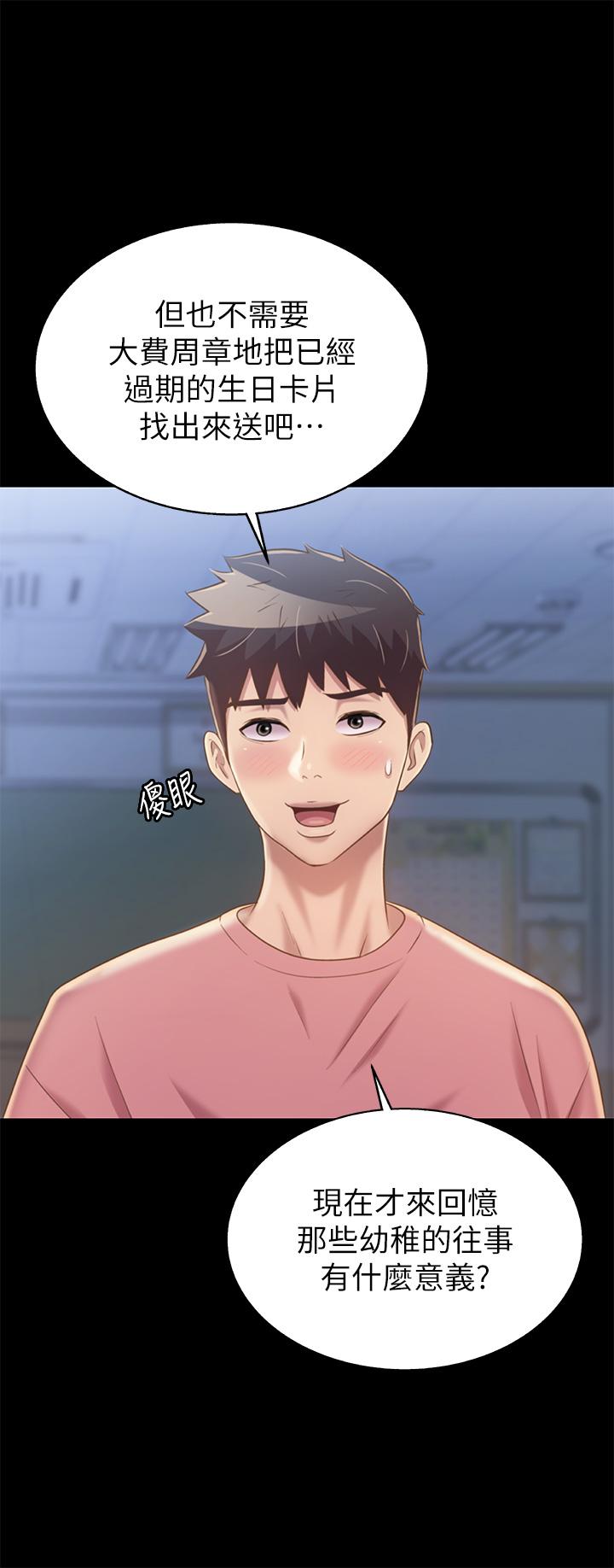 第42話-昨晚的海鮮好吃嗎