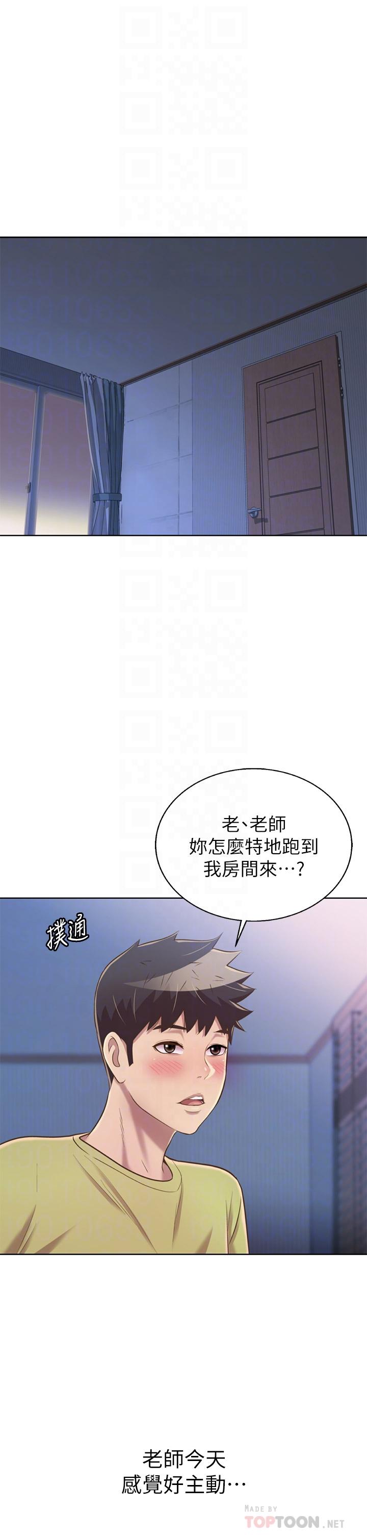 第43話-邊叫我姐姐邊干我