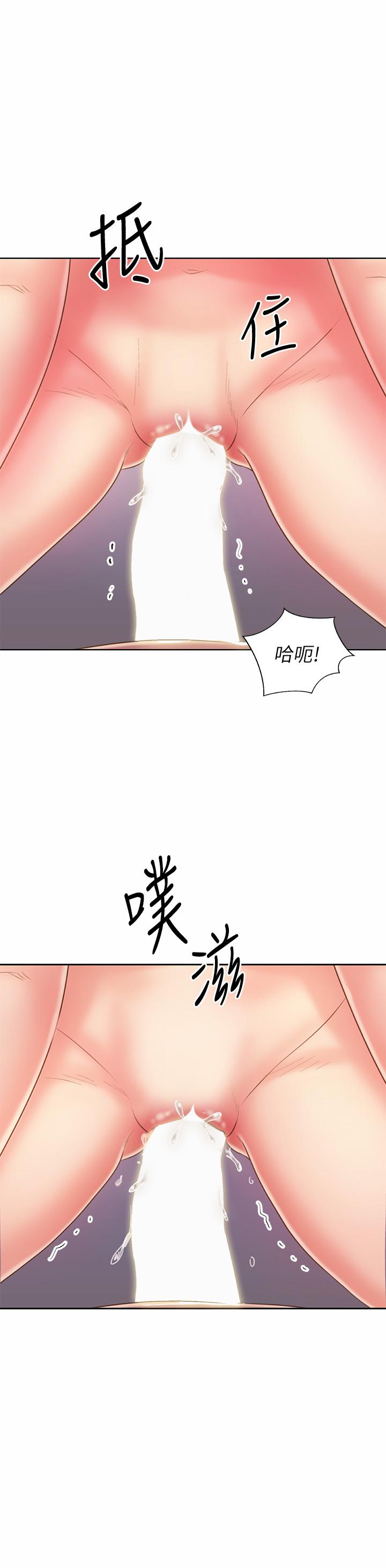 第43話-邊叫我姐姐邊干我
