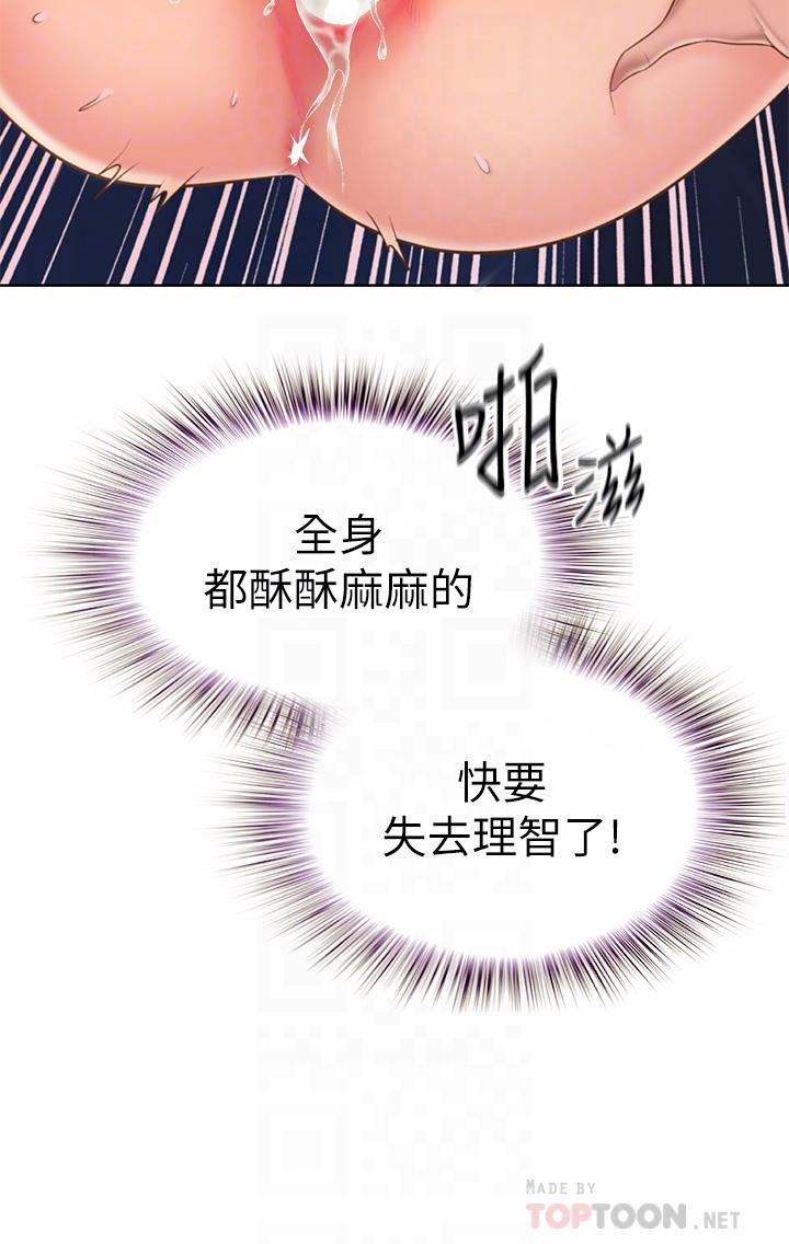 第44話-人妻完全解放的淫蕩肉體
