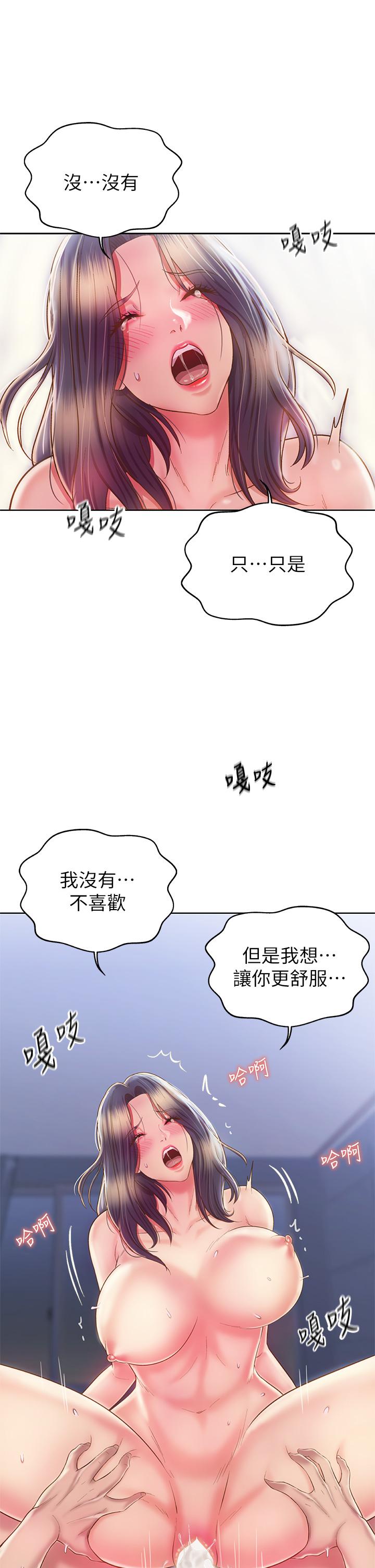 第44話-人妻完全解放的淫蕩肉體