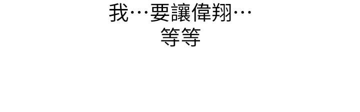 第44話-人妻完全解放的淫蕩肉體