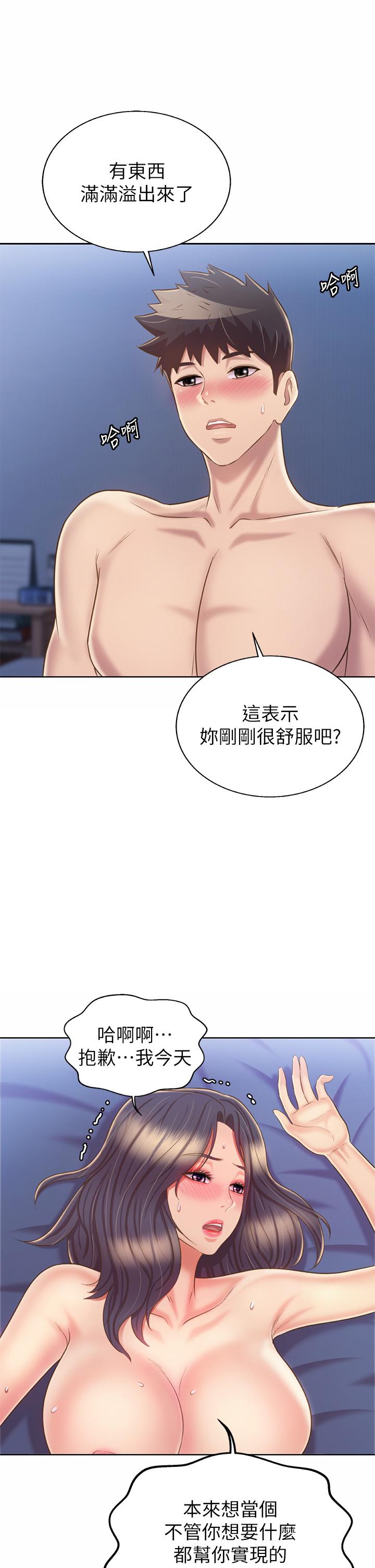 第44話-人妻完全解放的淫蕩肉體