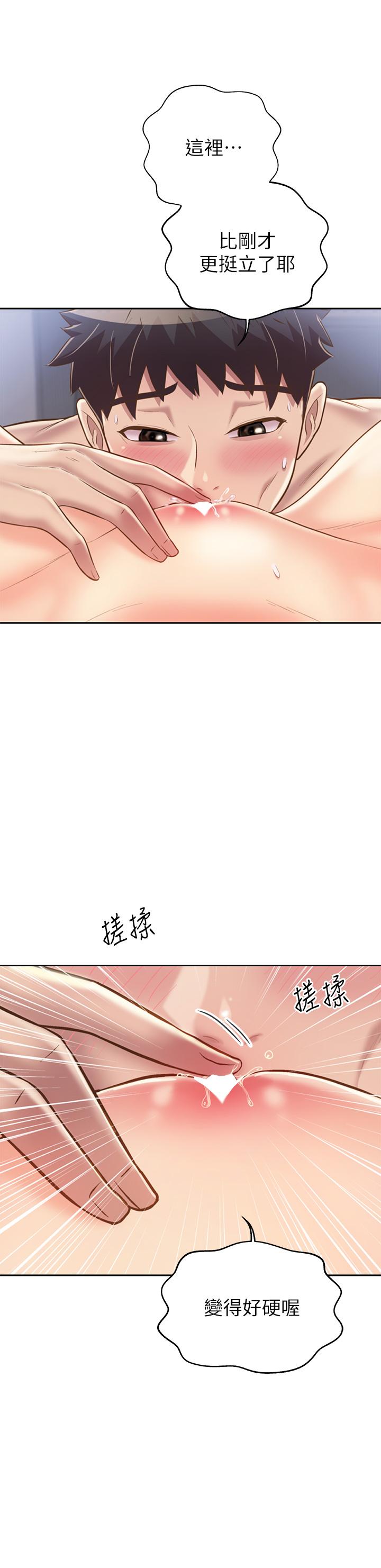 第45話-用你火熱的精液填滿我
