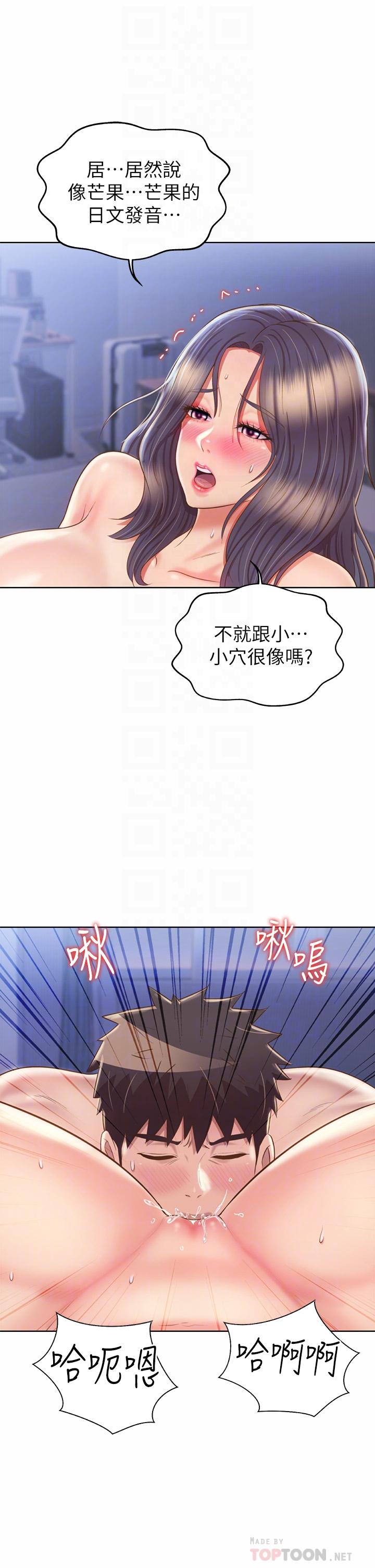 第45話-用你火熱的精液填滿我