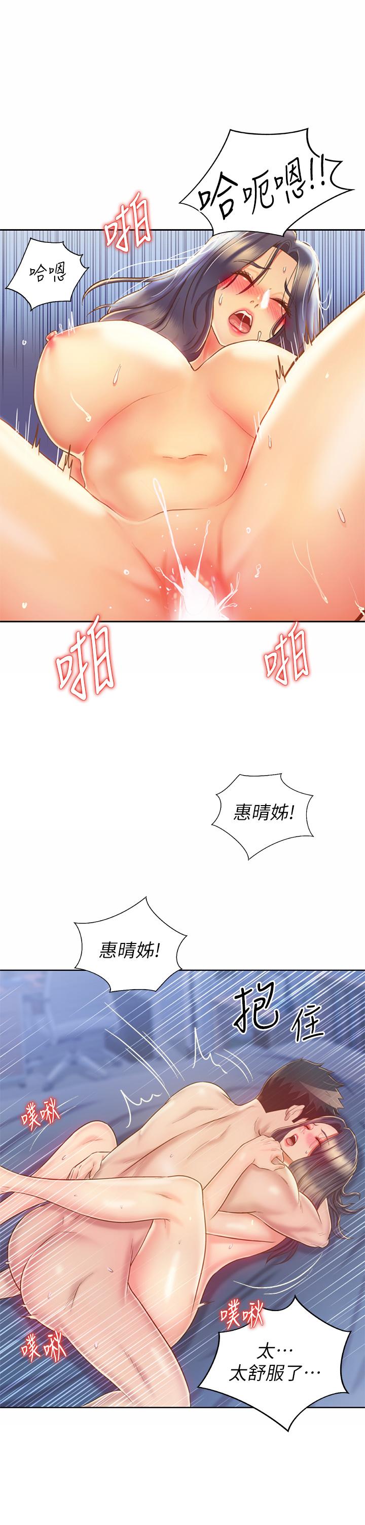 第45話-用你火熱的精液填滿我