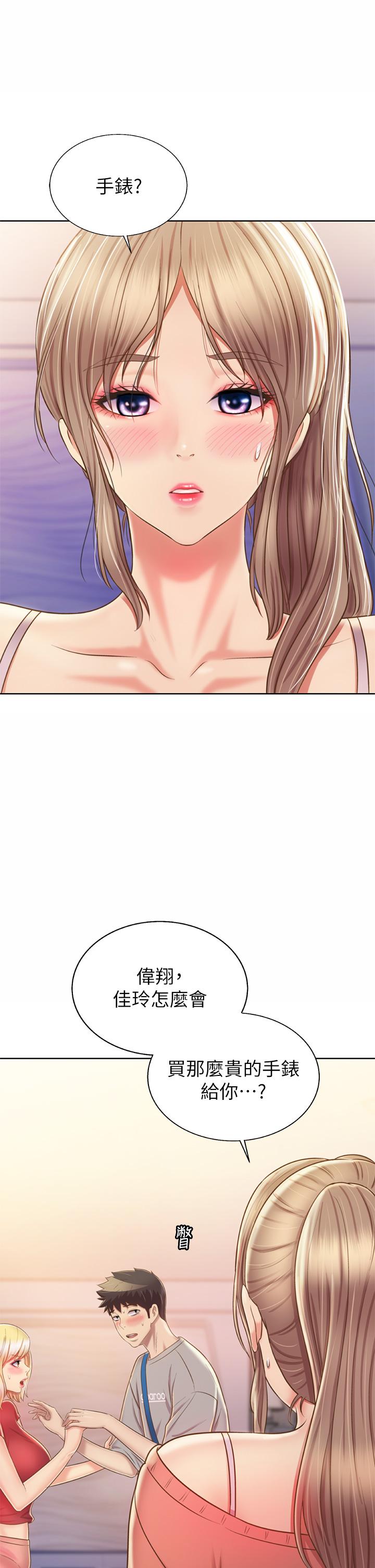 第46話-引人犯罪的性感美屁