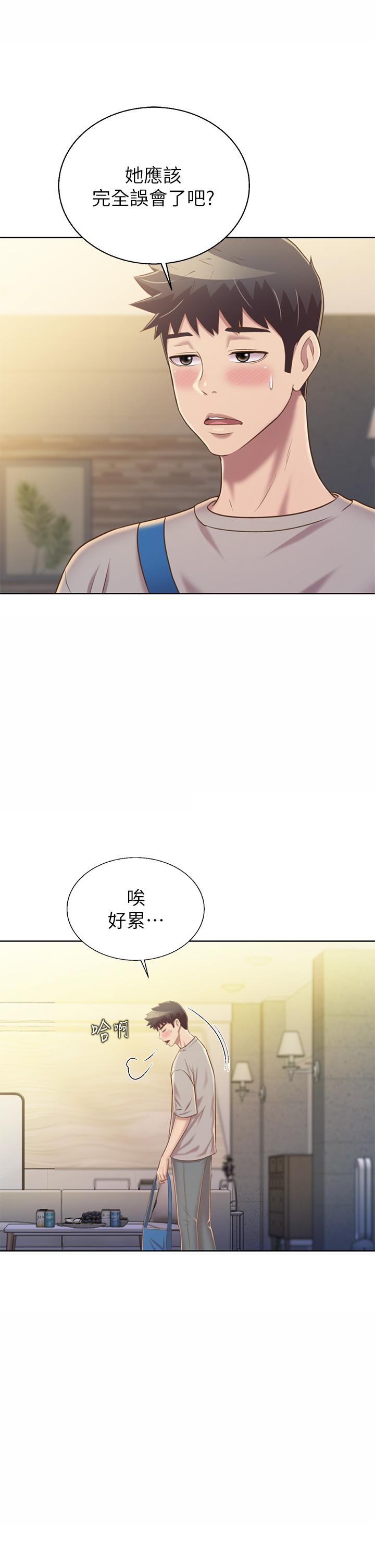 第46話-引人犯罪的性感美屁