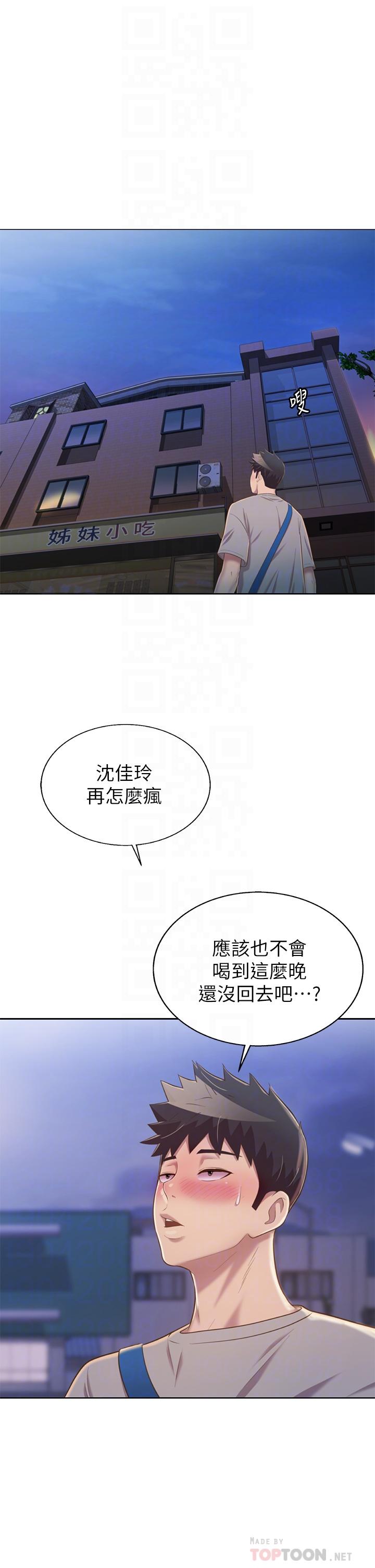 第46話-引人犯罪的性感美屁