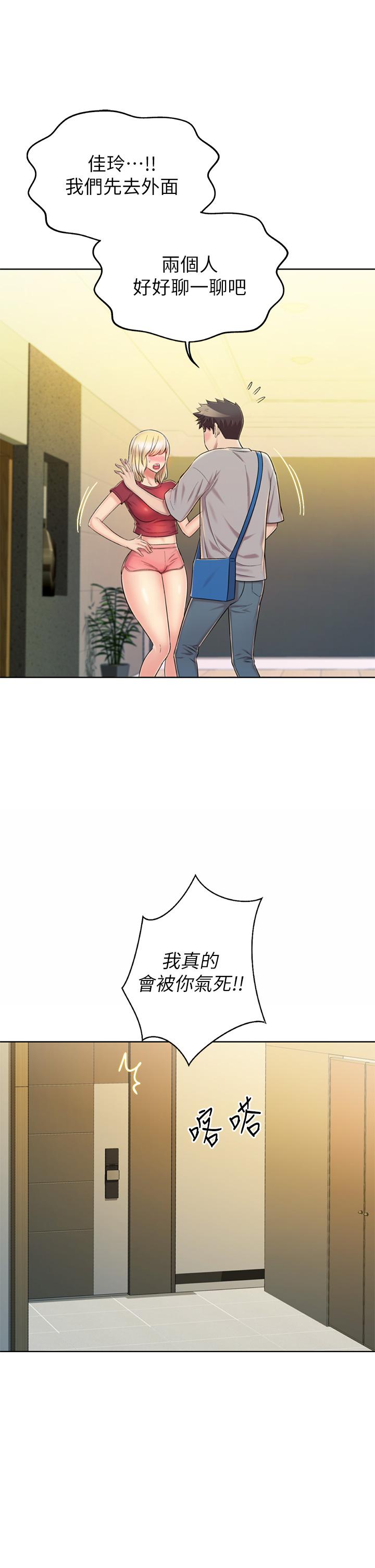 第46話-引人犯罪的性感美屁