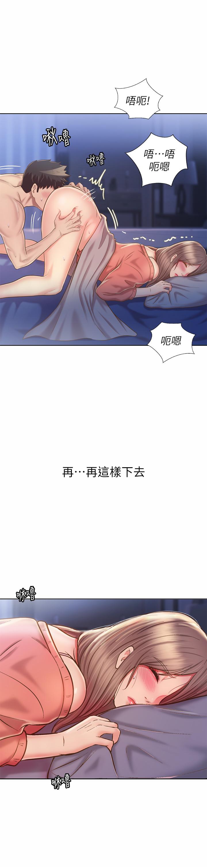 第47話-我是第一次，你慢一點