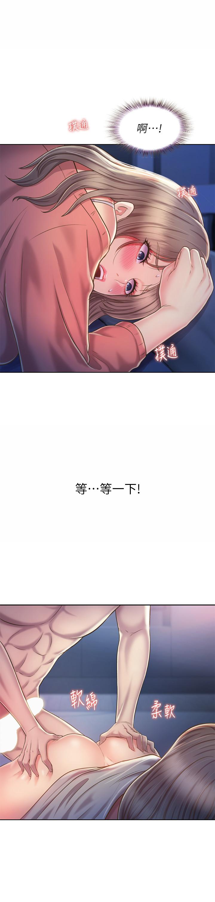 第47話-我是第一次，你慢一點