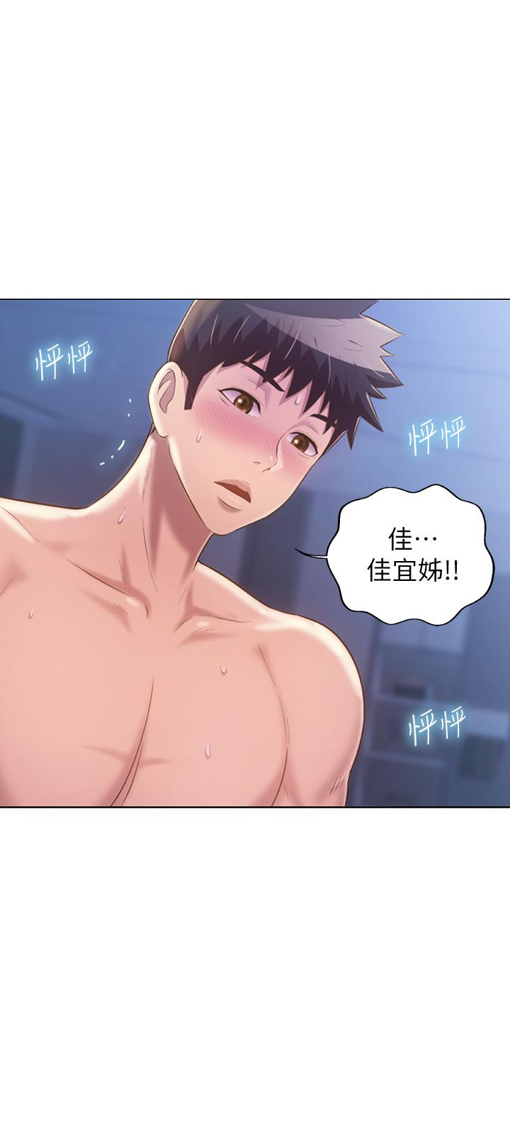 第48話-在老師面前幫姐姐開苞
