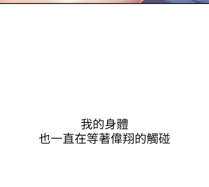 第48話-在老師面前幫姐姐開苞